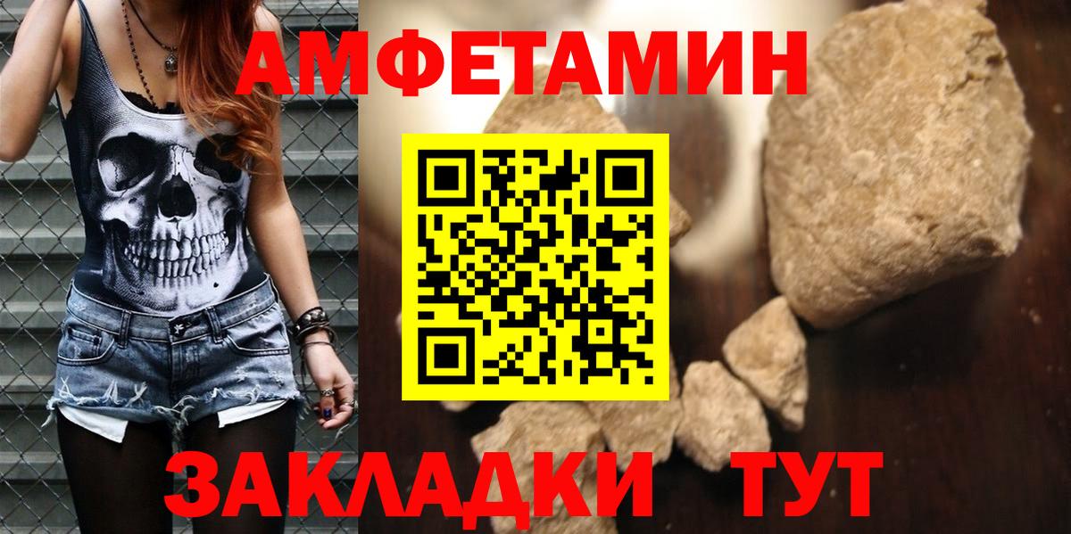 АМФЕТАМИН 98% Аксай