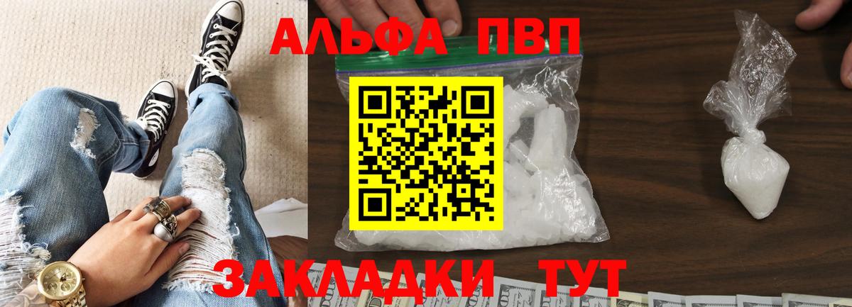 APVP Crystall  Альфа ПВП СК КРИС  Alfa_PVP  Вход с VPN  Alpha-PVP VHQ  Аксай 