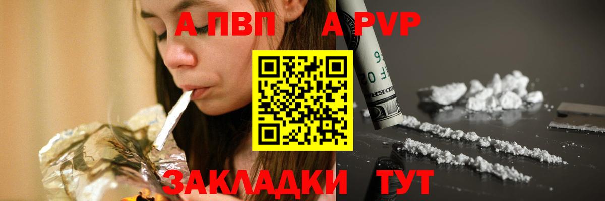 APVP мука Аксай