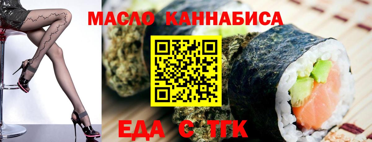 Печенье с ТГК конопля  Вход с VPN  Аксай 