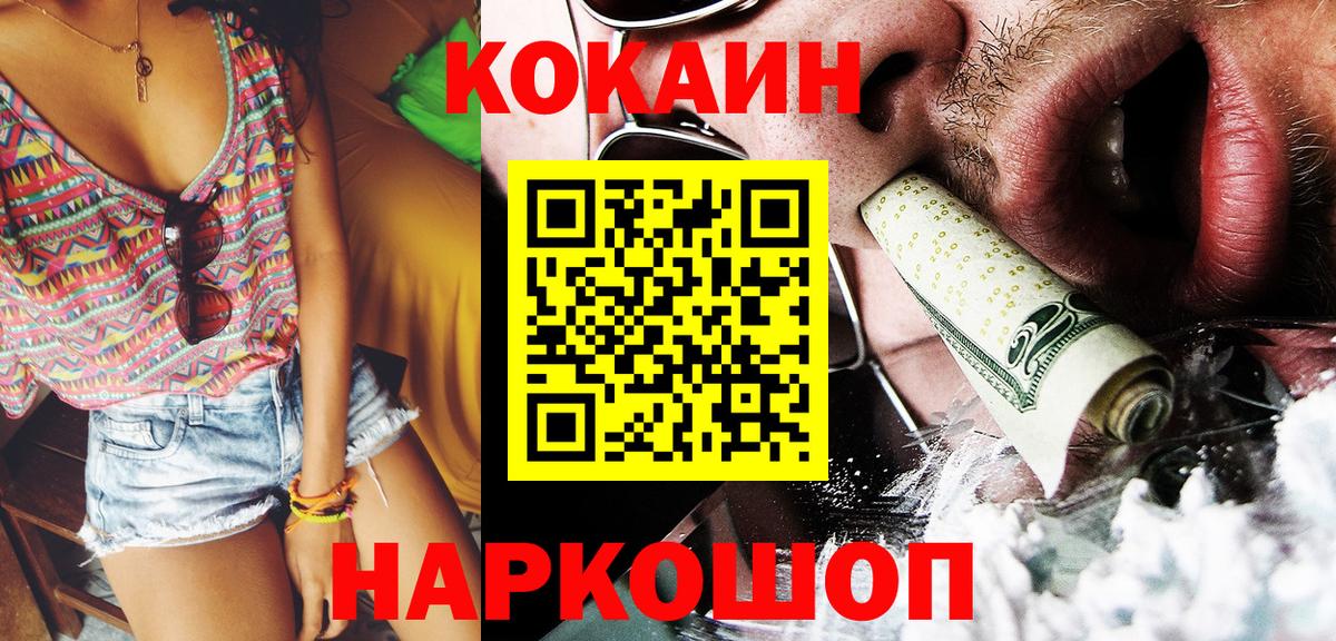 COCAIN 97%  Вход с VPN  Аксай  как найти наркотики  Кокаин 97% 