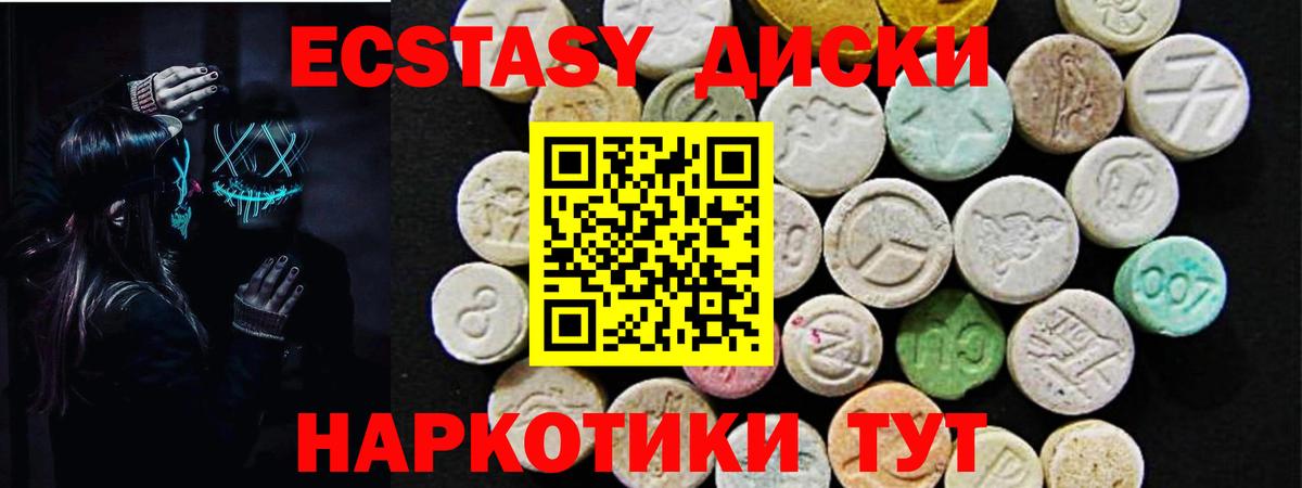 Экстази TESLA  Экстази  Вход с VPN  цены   Ecstasy таблы  Аксай 