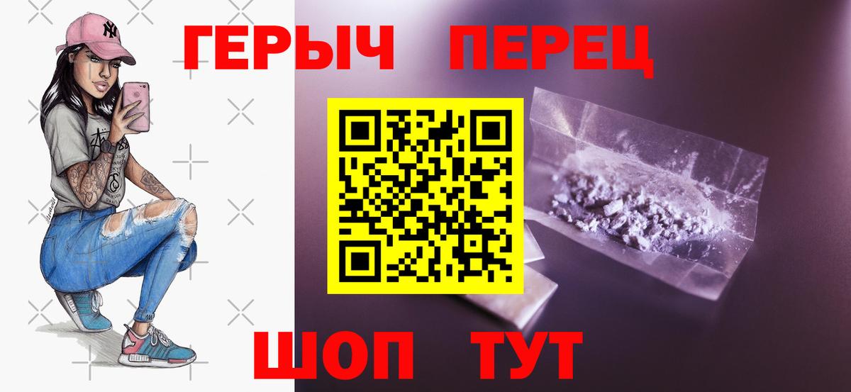 Героин хмурый Аксай