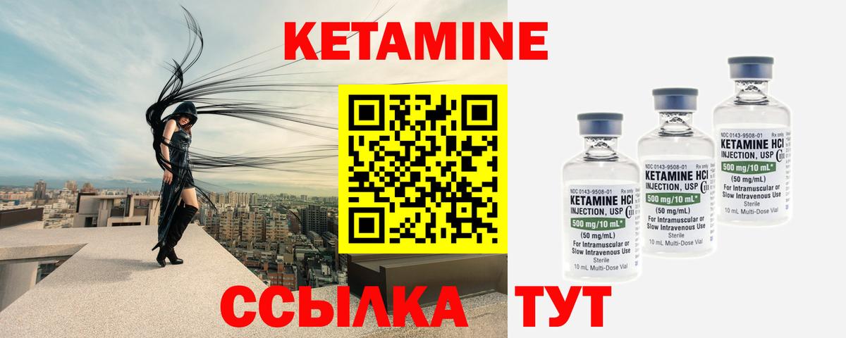 Кетамин ketamine  КЕТАМИН ketamine  Вход с VPN  Аксай 