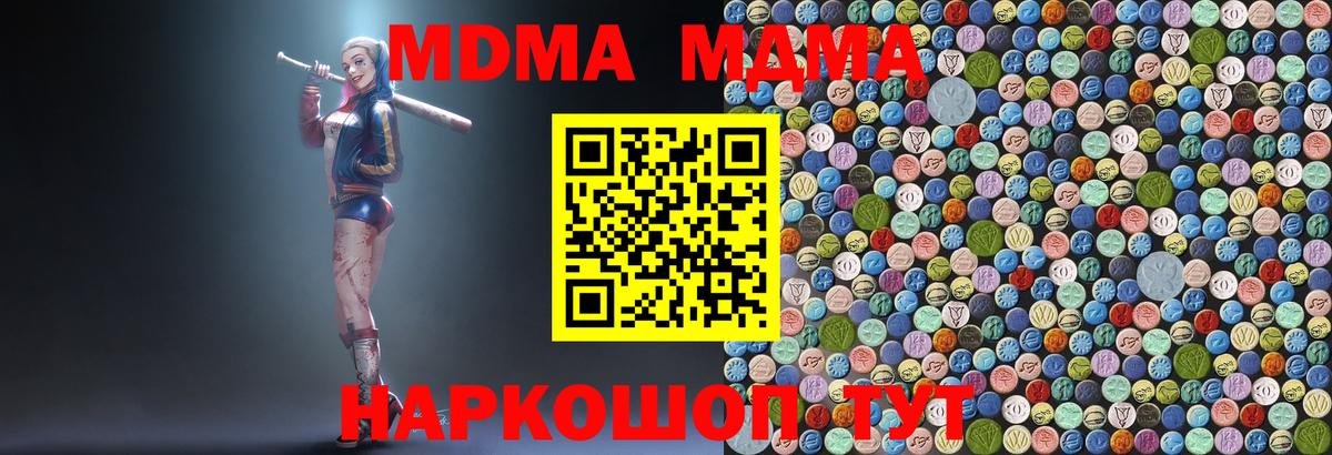 МДМА  МДМА Molly  Вход с VPN  MDMA VHQ  Аксай 