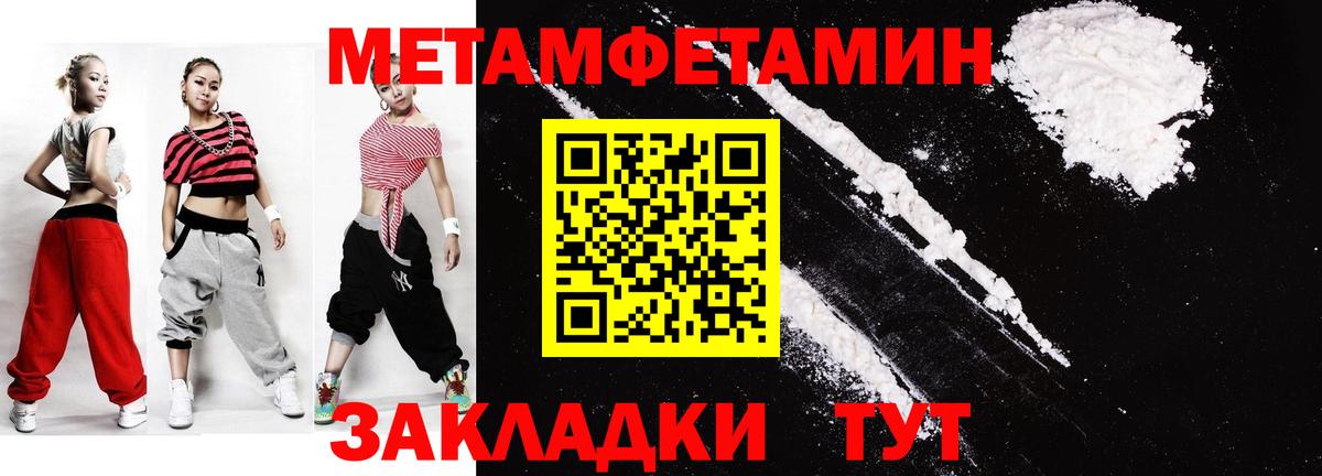 Метамфетамин Methamphetamine  Метамфетамин Methamphetamine  Аксай  Вход с VPN 