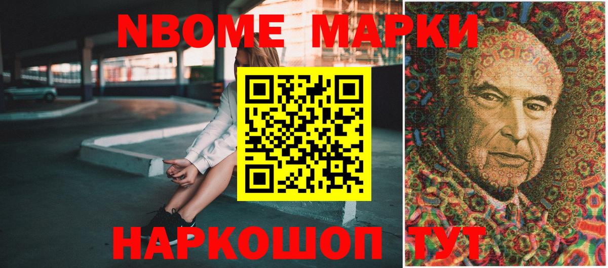 Аксай  Марки NBOMe  Вход с VPN  Марки 25I-NBOMe 1,5мг 