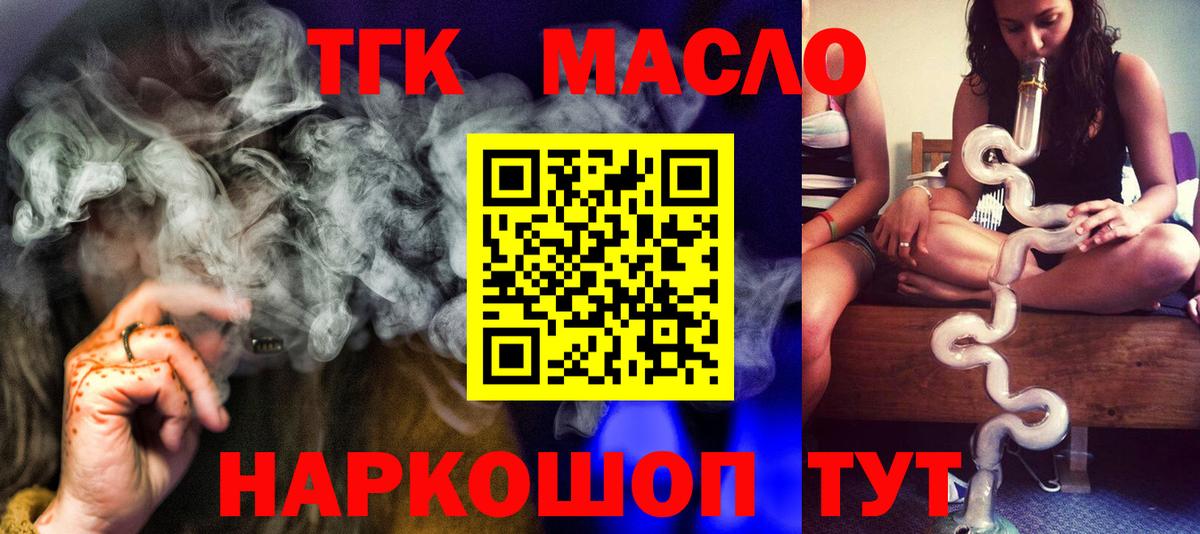 ТГК вейп с тгк  Дистиллят ТГК вейп с тгк  Вход с VPN  Аксай 